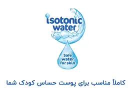 محصولات بهداشتی کودک و نوزاد مولفیکس  - 6